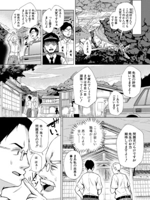 COMIC 真激 2025年8月号 [DL版]_217