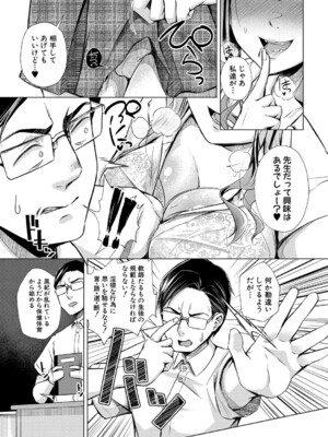 COMIC 真激 2025年8月号 [DL版]_221