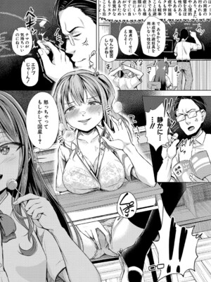 COMIC 真激 2025年8月号 [DL版]_222