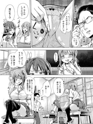 COMIC 真激 2025年8月号 [DL版]_223