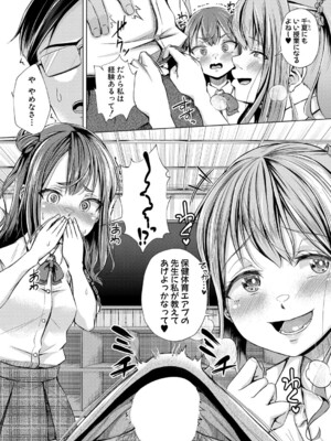 COMIC 真激 2025年8月号 [DL版]_228