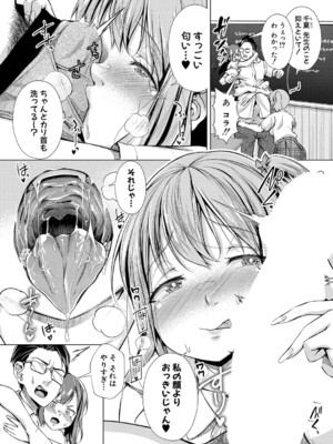 COMIC 真激 2025年8月号 [DL版]_229