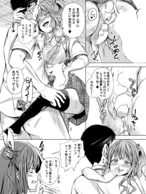 COMIC 真激 2025年8月号 [DL版]_238