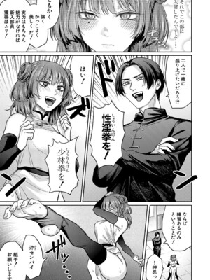 COMIC 真激 2025年8月号 [DL版]_250