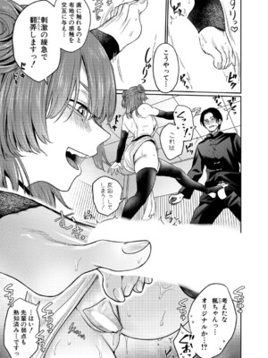 COMIC 真激 2025年8月号 [DL版]_252