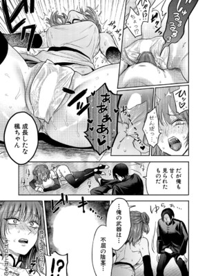 COMIC 真激 2025年8月号 [DL版]_260