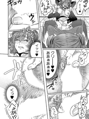 COMIC 真激 2025年8月号 [DL版]_269