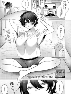 COMIC 真激 2025年8月号 [DL版]_278