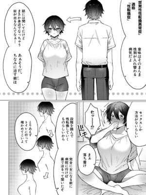 COMIC 真激 2025年8月号 [DL版]_281