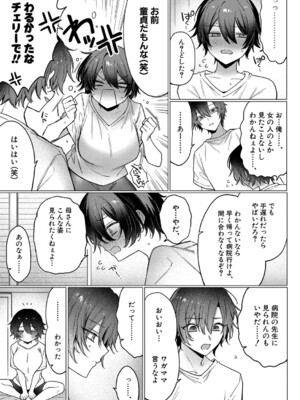 COMIC 真激 2025年8月号 [DL版]_282