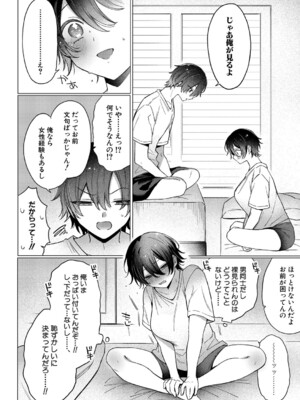 COMIC 真激 2025年8月号 [DL版]_283