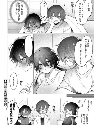 COMIC 真激 2025年8月号 [DL版]_311