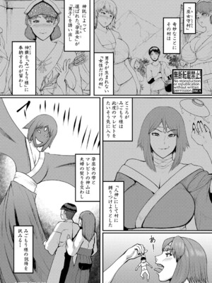 COMIC 真激 2025年8月号 [DL版]_314