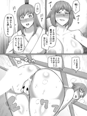 COMIC 真激 2025年8月号 [DL版]_319