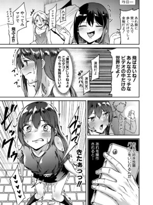 COMIC 真激 2025年8月号 [DL版]_344