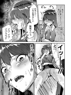 COMIC 真激 2025年8月号 [DL版]_346