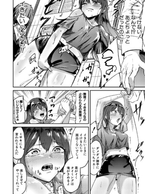 COMIC 真激 2025年8月号 [DL版]_347