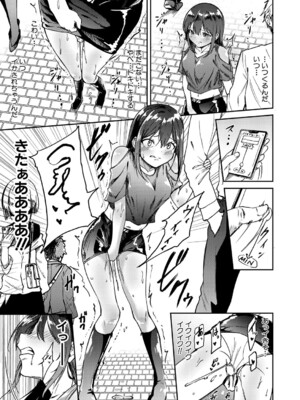 COMIC 真激 2025年8月号 [DL版]_348