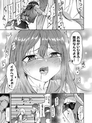 COMIC 真激 2025年8月号 [DL版]_350