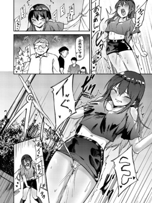 COMIC 真激 2025年8月号 [DL版]_351