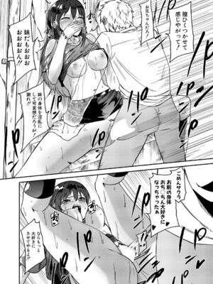 COMIC 真激 2025年8月号 [DL版]_357