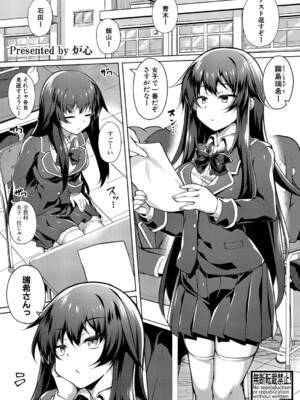 COMIC 真激 2025年8月号 [DL版]_364