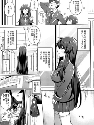 COMIC 真激 2025年8月号 [DL版]_366