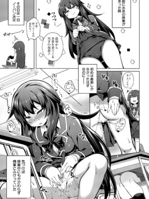 COMIC 真激 2025年8月号 [DL版]_368