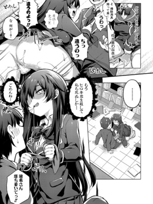 COMIC 真激 2025年8月号 [DL版]_376