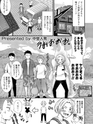 COMIC 真激 2025年8月号 [DL版]_392