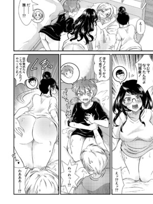 COMIC 真激 2025年8月号 [DL版]_395