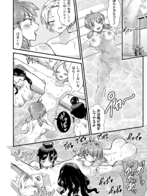 COMIC 真激 2025年8月号 [DL版]_413