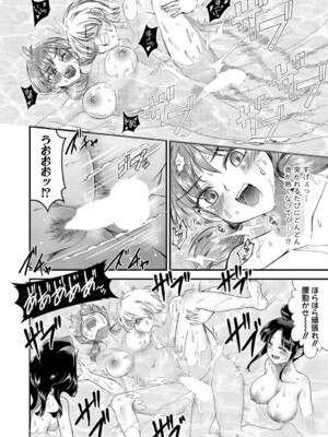 COMIC 真激 2025年8月号 [DL版]_415