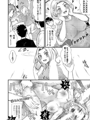 COMIC 真激 2025年8月号 [DL版]_419