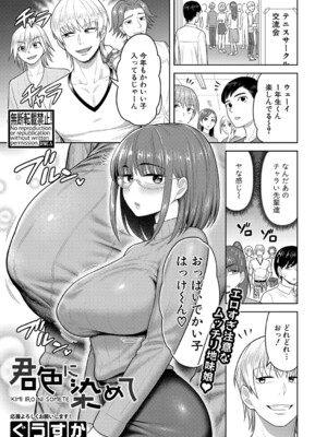 COMIC 真激 2025年8月号 [DL版]_422