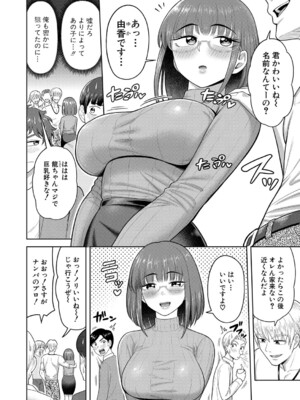 COMIC 真激 2025年8月号 [DL版]_423