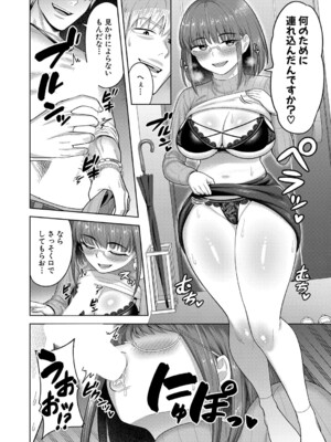 COMIC 真激 2025年8月号 [DL版]_425