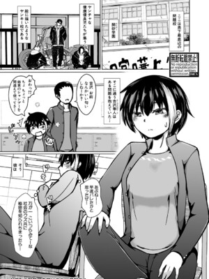 COMIC 真激 2025年8月号 [DL版]_442