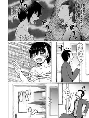 COMIC 真激 2025年8月号 [DL版]_445