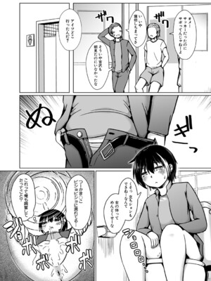 COMIC 真激 2025年8月号 [DL版]_449