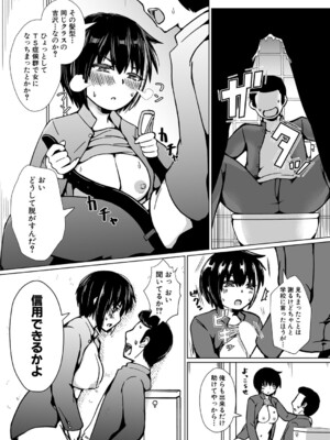 COMIC 真激 2025年8月号 [DL版]_452