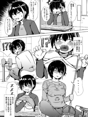 COMIC 真激 2025年8月号 [DL版]_456