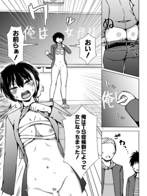 COMIC 真激 2025年8月号 [DL版]_458