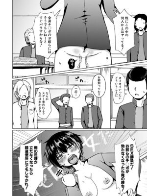 COMIC 真激 2025年8月号 [DL版]_459