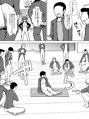 COMIC 真激 2025年8月号 [DL版]_460