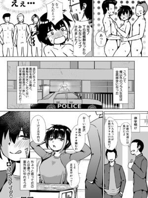 COMIC 真激 2025年8月号 [DL版]_469