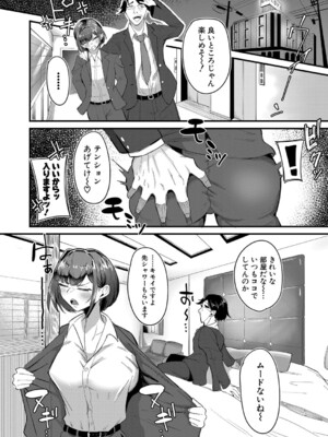 COMIC 真激 2025年8月号 [DL版]_477