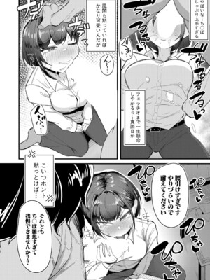 COMIC 真激 2025年8月号 [DL版]_481