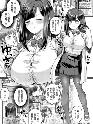 COMIC 真激 2025年8月号 [DL版]_504