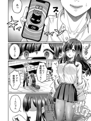 COMIC 真激 2025年8月号 [DL版]_505